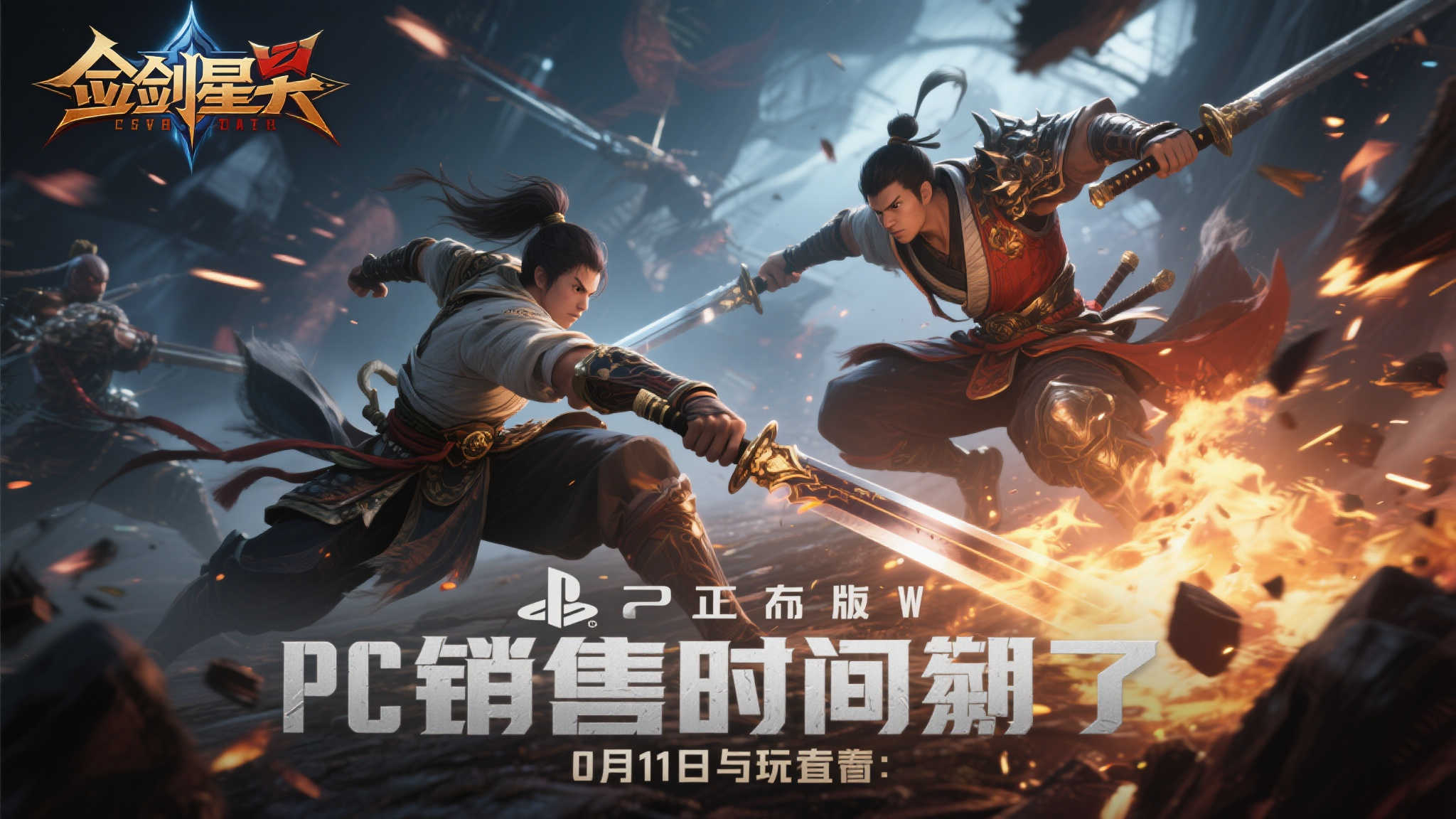 《剑星》PC版定档6月11日！全新25套服装曝光，预告片抢先看