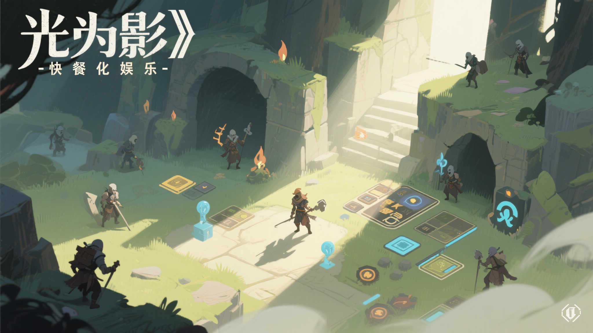 前育碧高管创立新工作室 用《光与影》挑战游戏巨头的IP统治 前育碧高管创立新工作室 用《光与影》挑战游戏巨头的IP统治