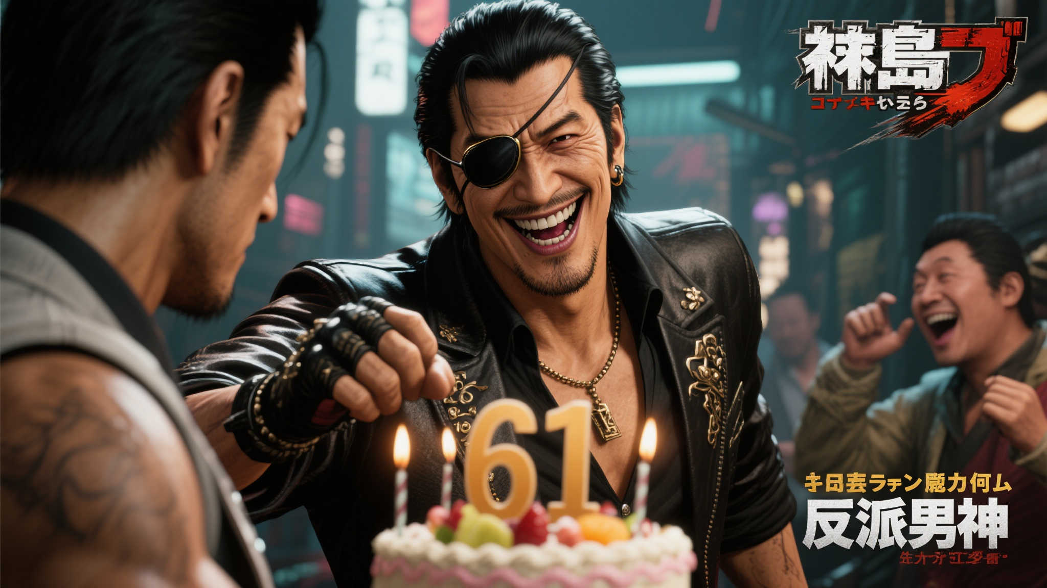 《如龙》真岛吾朗61岁生日惊喜！官方献上超创意庆生短片