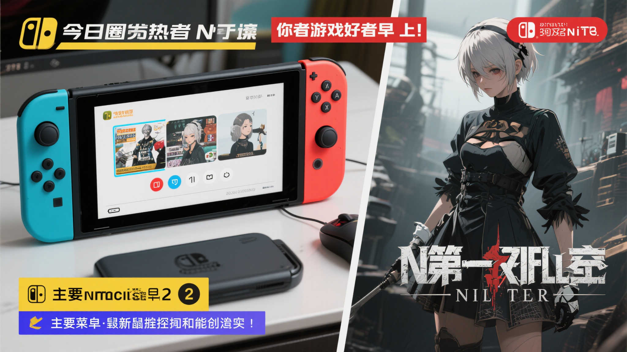 晨报|NS2主菜单鼠标操作揭秘!第一后裔携手尼尔联动来袭 晨报|NS2主菜单鼠标操作揭秘!第一后裔携手尼尔联动来袭